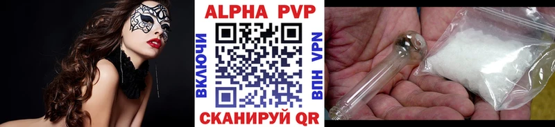 A-PVP крисы CK  Навашино 