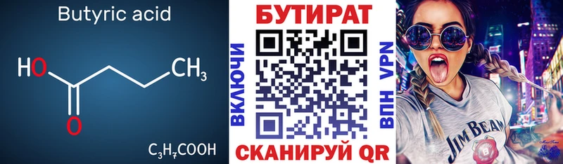 Бутират жидкий экстази  Навашино 
