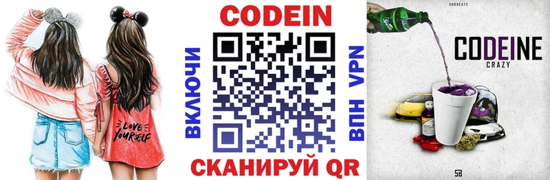 гидра зеркало  Навашино  Codein напиток Lean (лин)  купить  