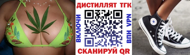 Дистиллят ТГК Wax  блэк спрут   Навашино 